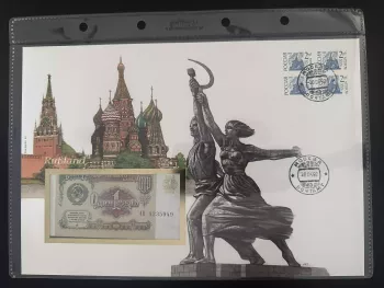 Russie 1992 enveloppe numismatique Philswiss billet 1 rouble Moscou