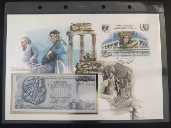 Greece numismatic cover 50 Drachmas banknote stamp 1985 Piraeus