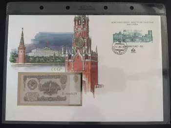 USSR 1983 Socfilex Moscow Kremlin 1 Ruble Banknote Cover