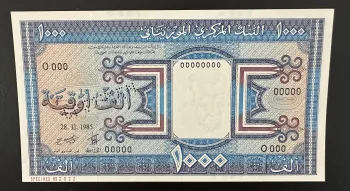 Mauritanie 1000 Ouguiya 1985 SPECIMEN Billet UNC Rare