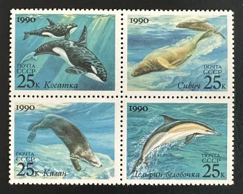 URSS 1990 Mi. 6130-6133 émission commune faune marine orque dauphin