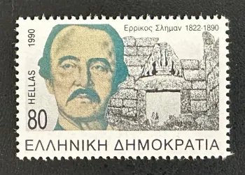 Grèce 1990 Mi. 1772 émission commune Schliemann archéologie Mycènes
