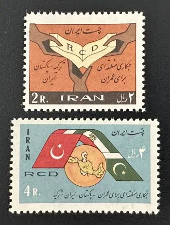 Iran 1964 Mi. 1252-1253 Gemeinschaftsausgabe RCD Regionale Zusammenarbeit