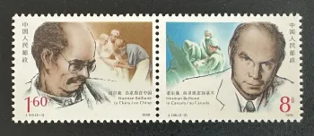 China 1990 Mi. 2287-2288 Gemeinschaftsausgabe Norman Bethune Arzt