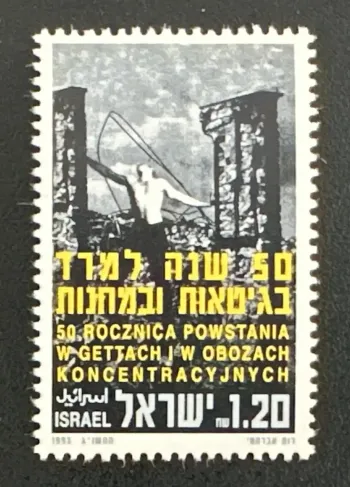 Israël 1993 Mi. 1259 émission commune révolte ghettos camps Varsovie