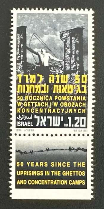 Israël 1993 Mi. 1259 émission commune tab révolte ghettos camps Pologne