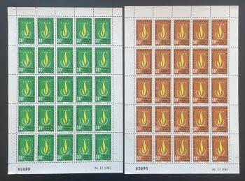 Mauritanie 1968 YT 246-247 planche droits homme flamme ONU
