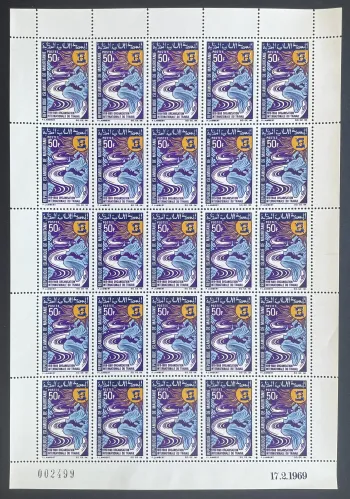 Mauritanie 1969 YT 262 planche Organisation Internationale du Travail
