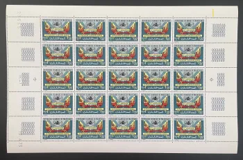 Mauritanie 1973 YT 306 planche programme alimentaire mondial ONU
