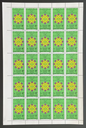 Mauritanie 1975 YT 341 planche Foire Nationale Nouakchott