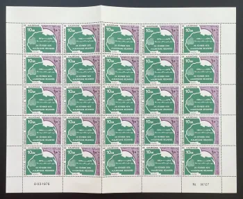 Mauritanie 1976 YT 349 planche Mauritanie réunifiée carte Afrique