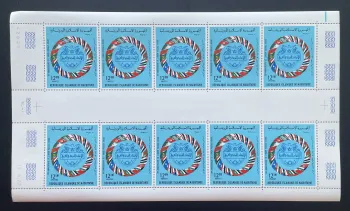 Mauritanie 1977 YT 366 planche Union Postale Arabe drapeaux