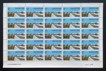 Mauritanie 1978 YT 404 planche 20e anniversaire Nouakchott ville
