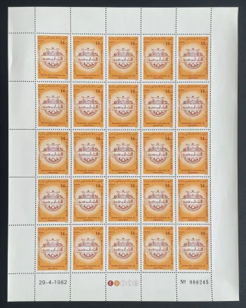 Mauritanie 1982 YT 509 planche anniversaire UPA union postale