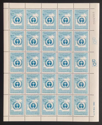 Mauritania 1982 YT 510 sheet 10th anniversary UNEP environment