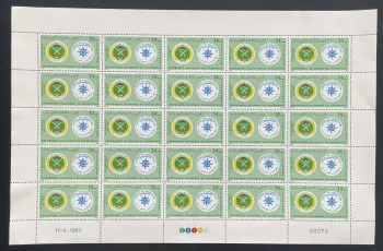Mauritanie 1983 YT 528 planche coopération douanière anniversaire