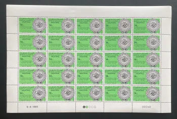 Mauritanie 1985 YT 564 planche Ligue États Arabes 4e décennie