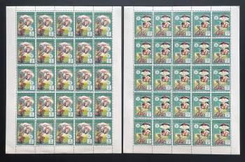 Mauritanie 1990 YT 644-645 planche champignons scoutisme mycologie