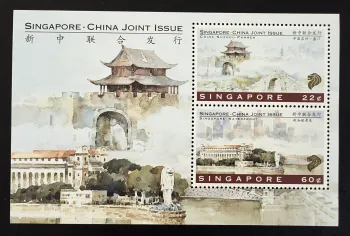 Singapour 1996 Mi. Bl. 52 émission commune Chine Suzhou Panmen Merlion