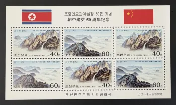 Corée du Nord 1999 Mi. 4243-4244 Klb. émission commune Chine montagnes