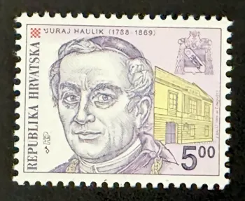 Croatie 1999 Mi. 497 émission commune Juraj Haulik cardinal Zagreb