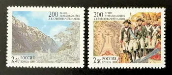 Russie 1999 Mi. 749-750 émission commune Suvorov traversée Alpes