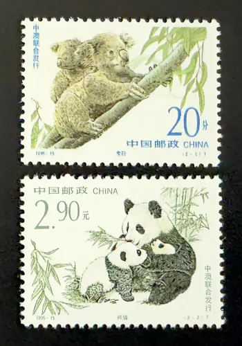 Chine 1995 Mi. 2630-2631 émission commune koala panda Australie faune