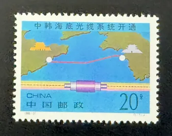 Chine 1995 Mi. 2684 émission commune câble sous-marin fibre optique