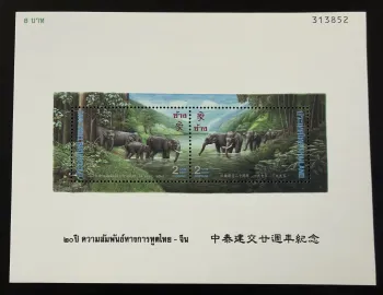 Thaïlande 1995 Mi. Bl. 66 émission commune éléphants Chine faune