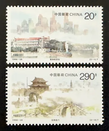 Chine 1996 Mi. 2770-2771 émission commune Singapour Suzhou Panmen