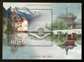 Suisse 1998 Mi. Bl. 28 émission commune Chine château Chillon pagode