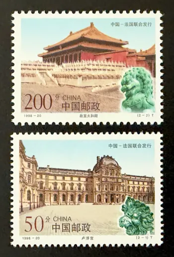 Chine 1998 Mi. 2942-2943 émission commune Louvre Cité Interdite palais
