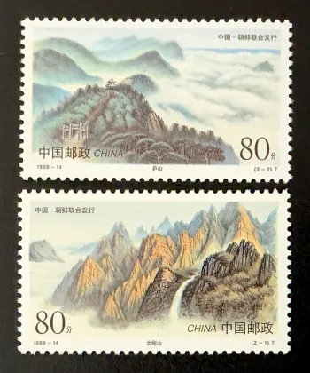 Chine 1999 Mi. 3086-3087 émission commune montagnes Lushan Kumgang