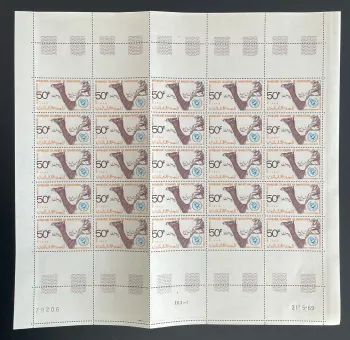 Mauritania 1969 YT PA 88 sheet dromedary UN African tourism year