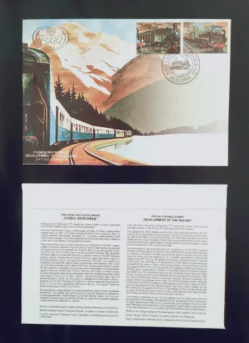 Yougoslavie 1998 FDC développement chemin de fer trains locomotives