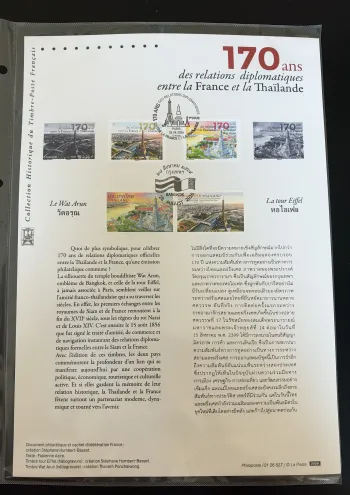 France 2026 Document philatélique émission commune relations Thaïlande