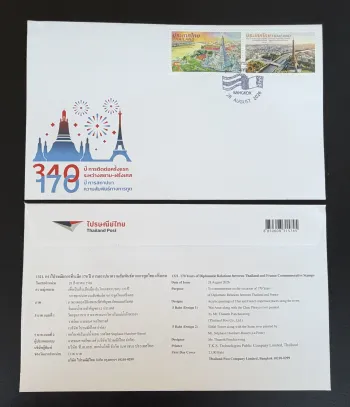 Thaïlande 2026 FDC 170 ans relations diplomatiques France émission commune