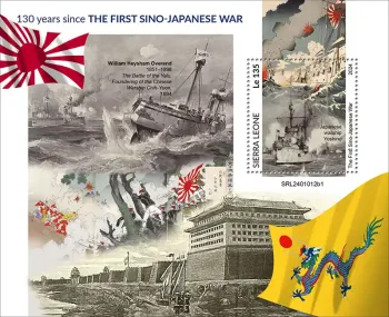 Sierra Leone 2024 Mi. Bl. 3224 bloc guerre sino-japonaise navire Yoshino