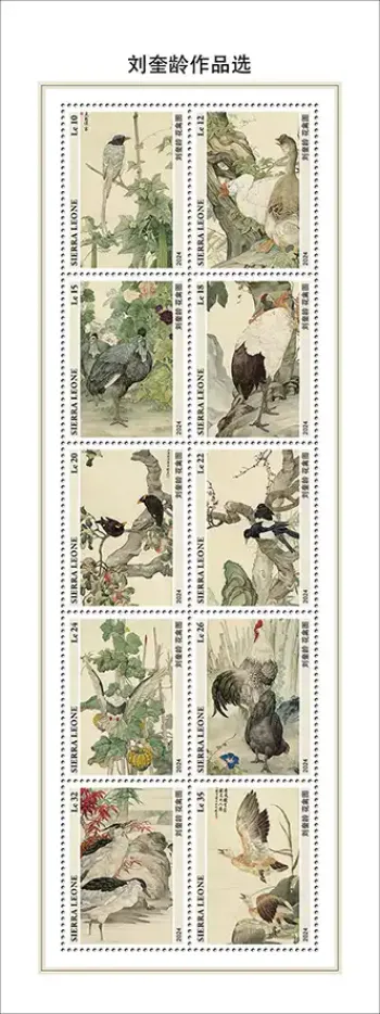 Sierra Leone 2024 Mi. 18946-18955 feuillet peintures chinoises