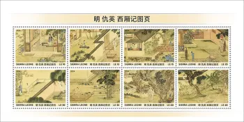 Sierra Leone 2024 Mi. 18966-18973 feuillet peintures chinoises