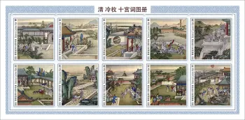 Sierra Leone 2024 Mi. 18926-18935 imperf sheet Chinese paintings