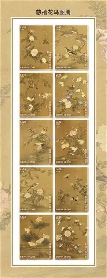 Sierra Leone 2024 Mi. 18956-18965 imperf sheet Chinese paintings